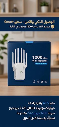 Répéteur wifi 1200 6 antennes